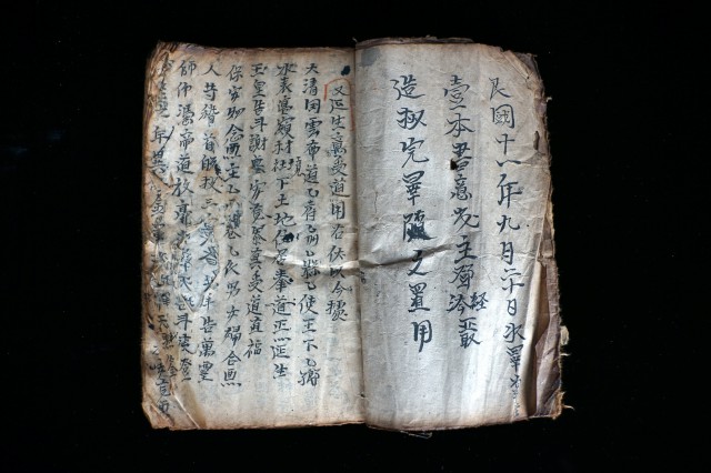 张志荣老师收藏的有90多年历史瑶族盘王节祭祀的经书.jpg