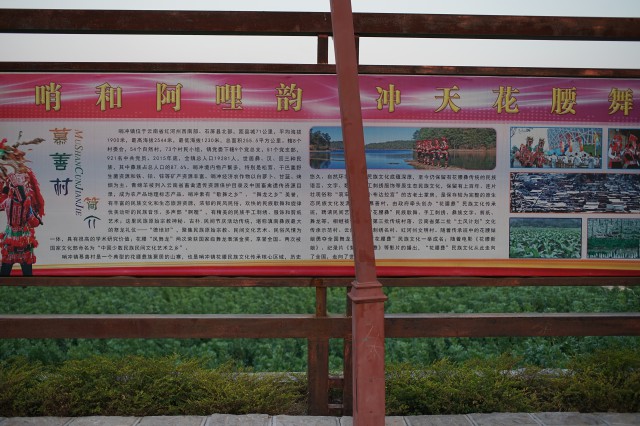 慕善村口的广告牌.jpg